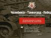 Челябинский тракторный: страницы истории Какие трактора выпускает челябинский завод